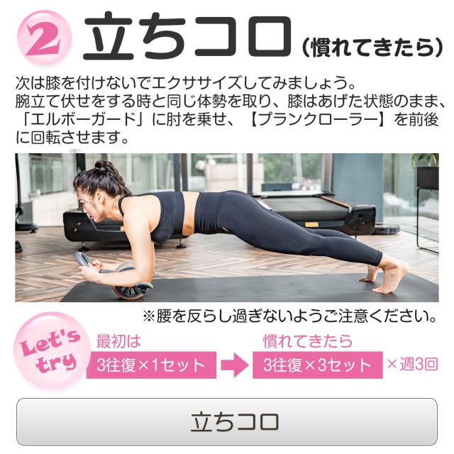 腹筋ローラー 女性 静音 プランク コア 体幹 プランクローラー ローラー トレーニング フィットネス 自宅 筋トレ グッズ 腹筋 腹筋運の通販はau Pay マーケット バランスボディ研究所