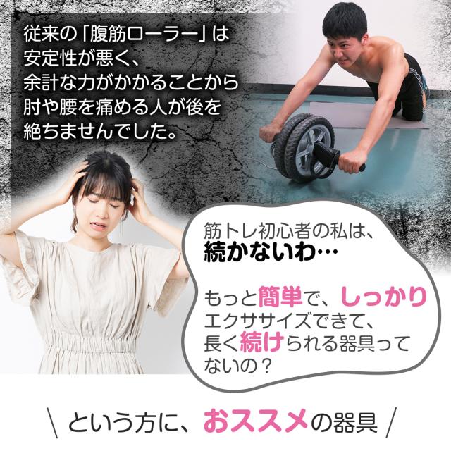 腹筋ローラー 女性 静音 プランク コア 体幹 プランクローラー ローラー トレーニング フィットネス 自宅 筋トレ グッズ 腹筋 腹筋運の通販はau Pay マーケット バランスボディ研究所