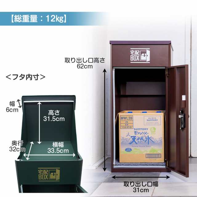 宅配ボックス 送料無料 ルスネコボックス 大容量 戸建て 戸建 屋外 大型 一戸建て用 宅配ロッカー 据置型 新生活 宅配 ポストの通販はau PAY  マーケット - バランスボディ研究所