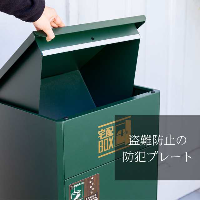 宅配ボックス 送料無料 ルスネコボックス 大容量 戸建て 戸建 屋外 大型 一戸建て用 宅配ロッカー 据置型 新生活 宅配 ポストの通販はau PAY  マーケット - バランスボディ研究所