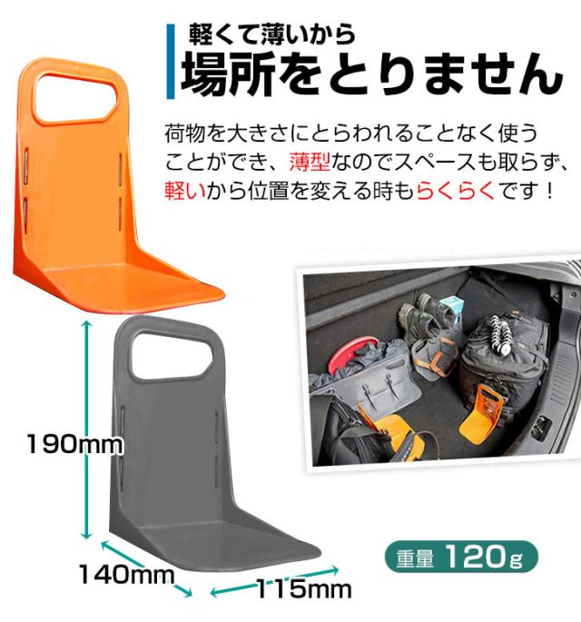 カー用品 車のトランク内で荷物の散乱を防ぐ Stay Holdmini２個セット 旧トランクキーパーmini 1 4サイズ 荷物固定ツール の通販はau Wowma バランスボディ研究所