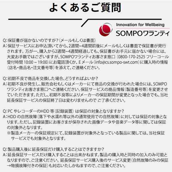 家電・エアコン物損付き5年延長保証 自然故障＋物損故障 税込商品価格