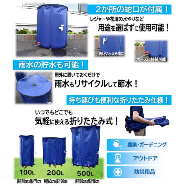 シンセイ 510096 折りたたみ式 水タンク 500L 農業・ガーデニング・アウトドア・防災用品として  【沖縄県・離島部配達不可】【代引不可】の通販はau PAY マーケット Livtec リブテック au PAY マーケット－通販サイト