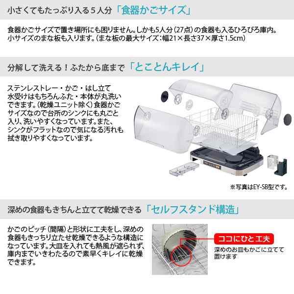 象印 マホービン 食器乾燥機 EY-JF50-HA コンパクト ドーム型 5人分 ZOJIRUSHI EYSB60XH 5人用の通販はau PAY  マーケット Livtec リブテック au PAY マーケット－通販サイト