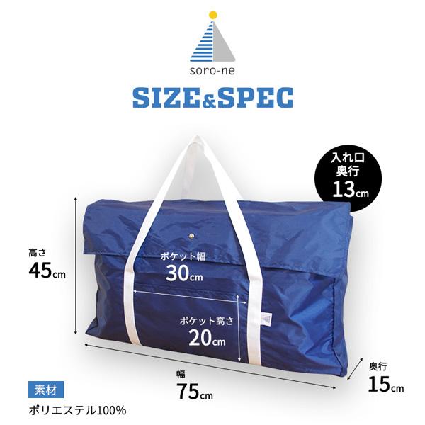 Soro Ne お昼寝布団用バッグ Ky Sb75nv ネイビー 保育園 幼稚園の送り迎え 旅行 帰省の持ち運び用 家庭での収納用に 代引き不可の通販はau Pay マーケット Livtec リブテック
