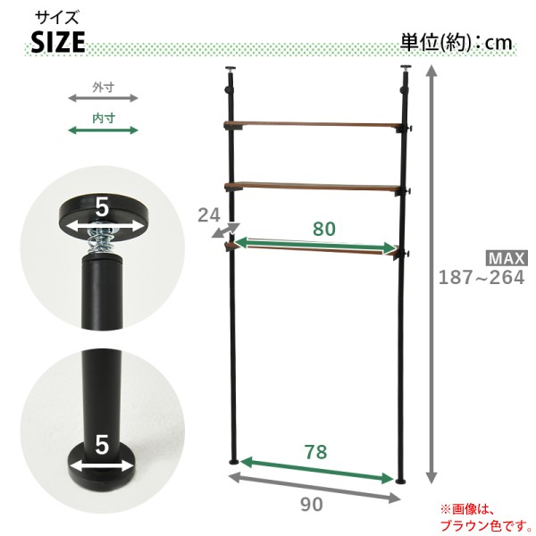 突っ張り 洗濯機ラック (大) ブラックブラウン 幅90cm ラック スチール