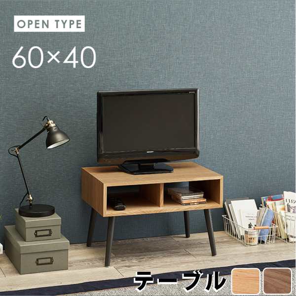 センターテーブル 角型 幅60cm ナチュラル オープンタイプ テーブル テレビ台 天然木 ローテーブル 収納 シンプル コンパクト  代引不可の通販はau PAY マーケット Livtec リブテック au PAY マーケット－通販サイト