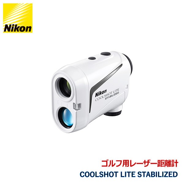 921230 ニコン ゴルフ用レーザー距離計 COOLSHOT LITE STABILIZED