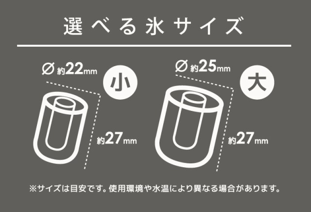 小型 高速製氷機 製氷機 家庭用 高速 製氷器 家庭用製氷機 家庭用製氷器 小型製氷機 自動製氷機 小型製氷器 自動製氷器 製氷 高速製氷 氷 2種類 - 1