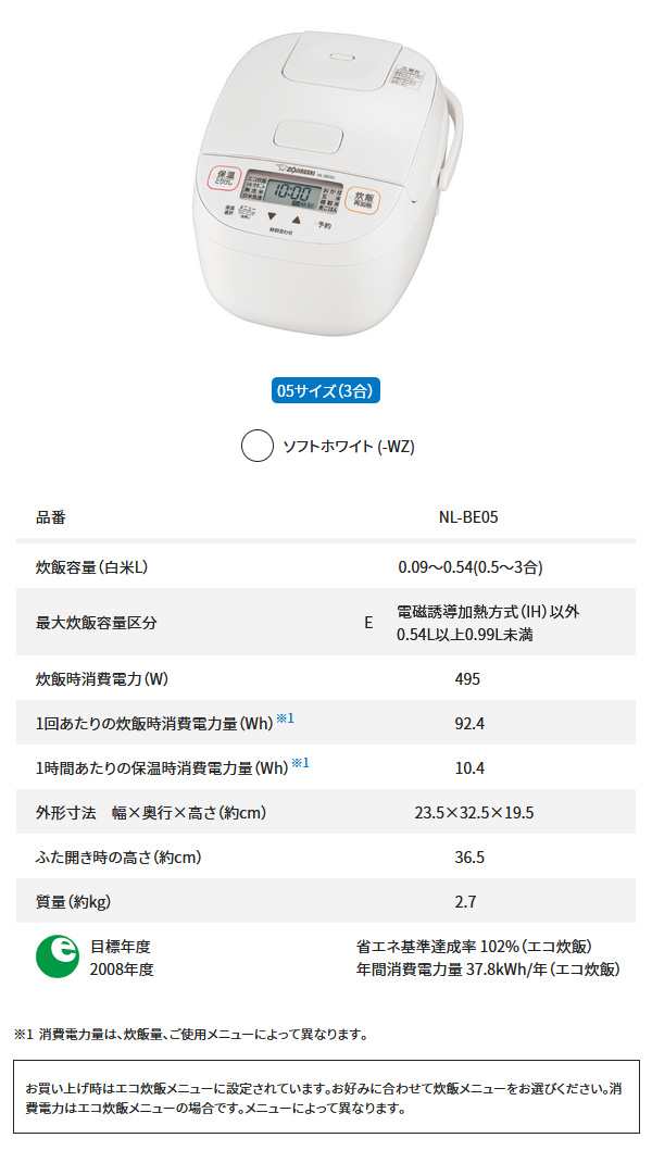 象印 小容量マイコン炊飯ジャー 極め炊き NL-BE05-WZ ソフトホワイト 3合炊き 電気炊飯器 豪熱沸とう 麦ごはん 玄米 雑穀米  パンメニューの通販はau PAY マーケット Livtec リブテック au PAY マーケット－通販サイト