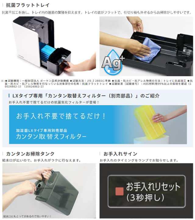 ダイニチ ハイブリッド式加湿器、カンタン取替えフィルター