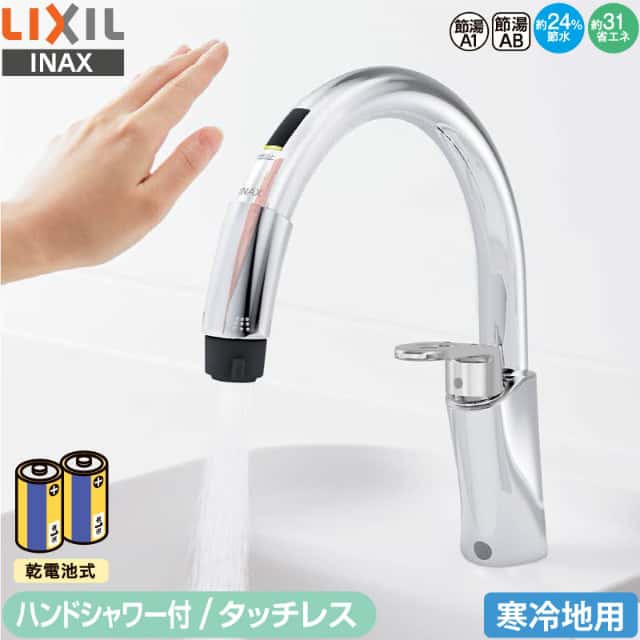 LIXIL INAX タッチレス混合水栓 RSF-672NA キッチン用 ワンホール グースネック 寒冷地用 省エネ 上面施工 リクシル イナックス  水栓金具の通販はau PAY マーケット Livtec リブテック au PAY マーケット－通販サイト