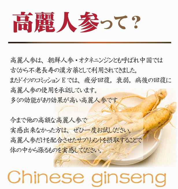 高麗人参 高麗人参サプリメント 60粒 5袋セット 5ヶ月分 高麗人参で毎日の元気と健康を 送料無料の通販はau Pay マーケット 三共サプリ