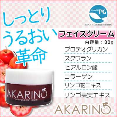 プロテオグリカン配合 スキンクリーム 30g リンゴ花エキス コラーゲン ヒアルロン酸 潤い 保湿 Akarin5 送料無料の通販はau Pay マーケット 三共サプリ