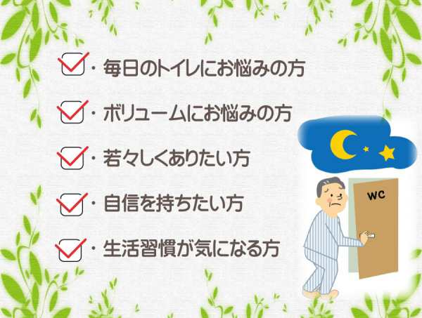 ノコギリヤシ＋カボチャ種子 男性特有のお悩みに 新鮮なノコギリヤシとカボチャ種子・亜鉛酵母を配合 送料無料の通販はau PAY マーケット -  三共サプリ