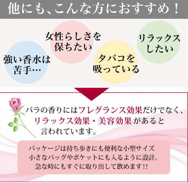 送料無料 ローズサプリ 濃縮生 桜ローズ 30粒入り エチケット対策 ローズの香り 桜のエキス の通販はau Pay マーケット 三共サプリ