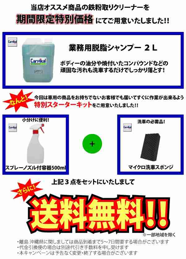 送料無料 業務用 脱脂シャンプー ２ｌ プロセット 洗車 下地処理 車洗剤 ボディ脱脂 コーティング前の通販はau Pay マーケット カーピカルｊａｐａｎ ｎｅｔ