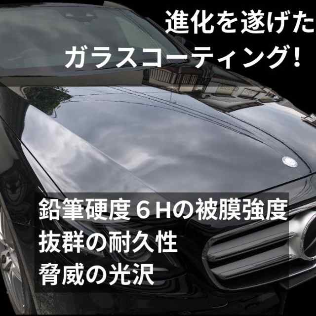 送料無料 業務用 ミラーコートｇプレミアム セット 撥水タイプ ガラスコーティング 3年間ノーワックス 鏡面 光沢 ワゴン車可能の通販はau Pay マーケット カーピカルｊａｐａｎ ｎｅｔ