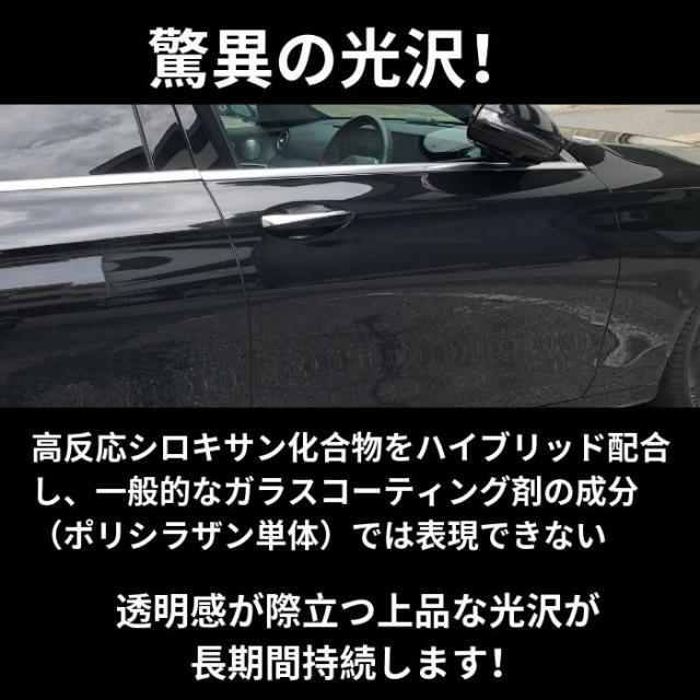撥水 ガラスコーティング ノーワックス 鏡面 超光沢 ボディ保護 被膜 業務用 ミラーコート ｇプレミアム セット カーピカル その他 Www Nestorscapes Com