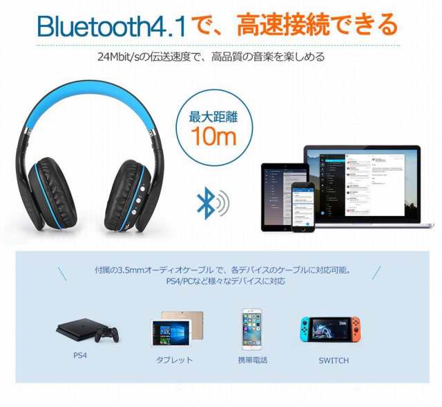ゲーミングヘッドセットps4 無線と有線両用 Bluetooth 4 1 ヘッドフォン 折りたたみ 伸縮ヘッドアームの通販はau Pay マーケット K Nine Au Pay マーケット店