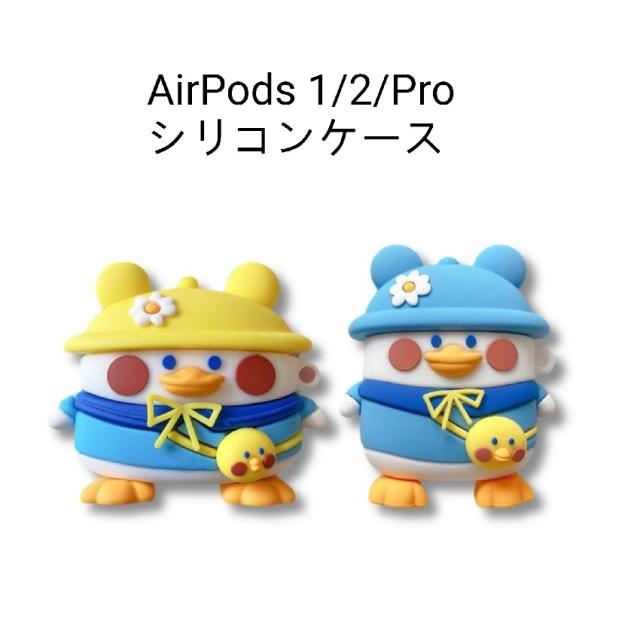 Airpods ケース 1 2 Pro エアポッツプロ プロ 全面保護カバー かわいい シリコン 耐衝撃 えあーぽっつ ワイヤレス充電対応の通販はau Pay マーケット K Nine Au Pay マーケット店