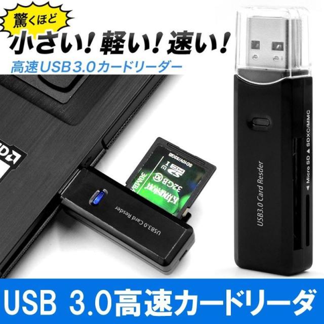 Usb 3 0 カードリーダー超高速 メモリーカードリーダー Tfカード拡張の通販はau Pay マーケット K Nine Au Pay マーケット店