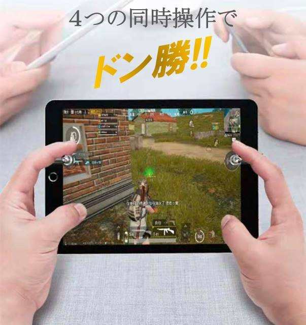 Pubg Cod 荒野行動 ドン勝 アプリ タブレット ゲーム ボタン同時操作可能 コントローラー 押しボタン式 各種タブレット対応 専用ケース付の通販はau Pay マーケット K Nine Au Pay マーケット店