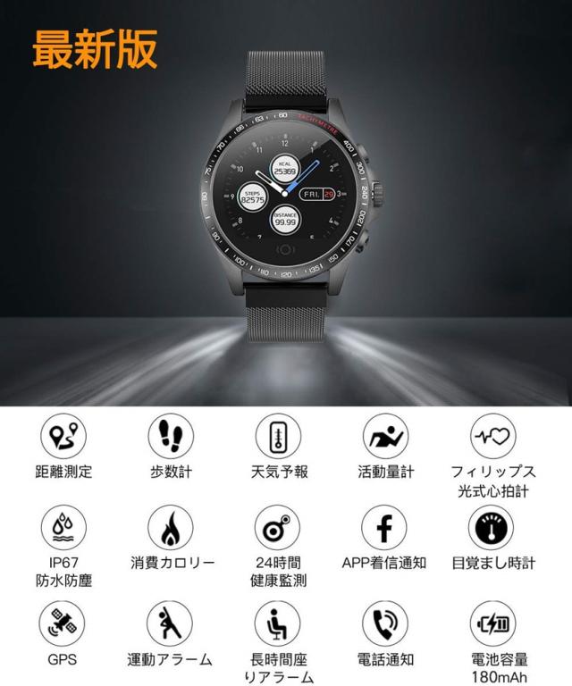 スマートウォッチ Ip67防水 ヘルスモニター 各種sns通知 着信通知 日本語対応 おしゃれ ビジネス Android Iphoneの通販はau Pay マーケット K Nine Au Pay マーケット店