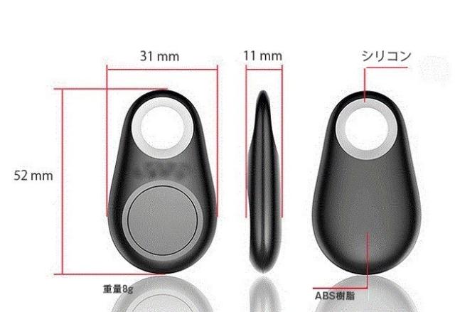 すぐに探せるキーファインダー スマホapp 紛失防止 忘れ物防止 落とし物 双方向通信 Gps追跡 トラッキングの通販はau Pay マーケット K Nine Au Pay マーケット店