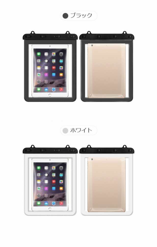 iPad Air 第5 4世代 用 防水ケース（10.9インチ） - iPadアクセサリー