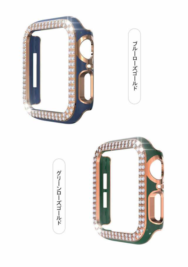 Apple Watch Series 9/8/7 ケース/カバー かわいい ラインストーン きらきら メッキ プラスチック ケース 41mm/45mm  アップルウォッチ シの通販はau PAY マーケット - KEITAI ICHIBA au PAY マーケット店 | au PAY  マーケット－通販サイト