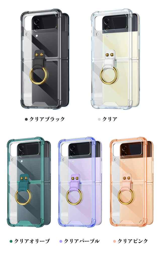 Galaxy Z Flip4 クリアケース 耐衝撃ケース 折りたたみ型 透明ケース