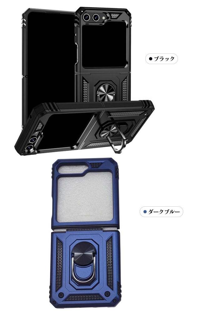 Galaxy Z Flip5 耐衝撃 ケース カバー 折りたたみ型 一体型リング付き 