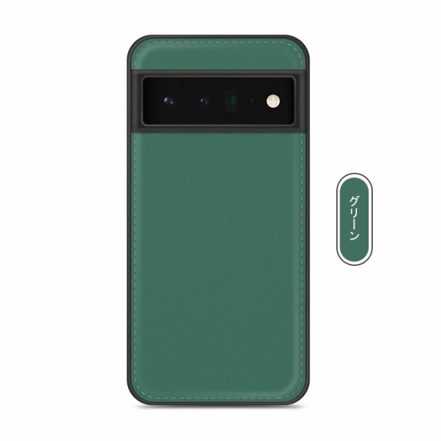 Google Pixel 6/Pixel 6 Pro ケース ストラップホール付き Google Pixel 6/Pixel 6 Pro ケース ストラップホール付き