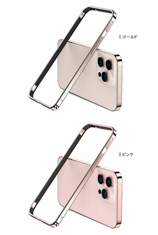 iPhone 14 シリーズ バンパー ケース アルミ かっこいい アルミ iPhone 14 シリーズ バンパー ケース アルミ かっこいい アルミ