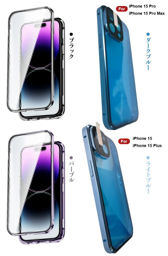 iPhone 15 Pro用ケース アルミバンパー クリア マグネット固定