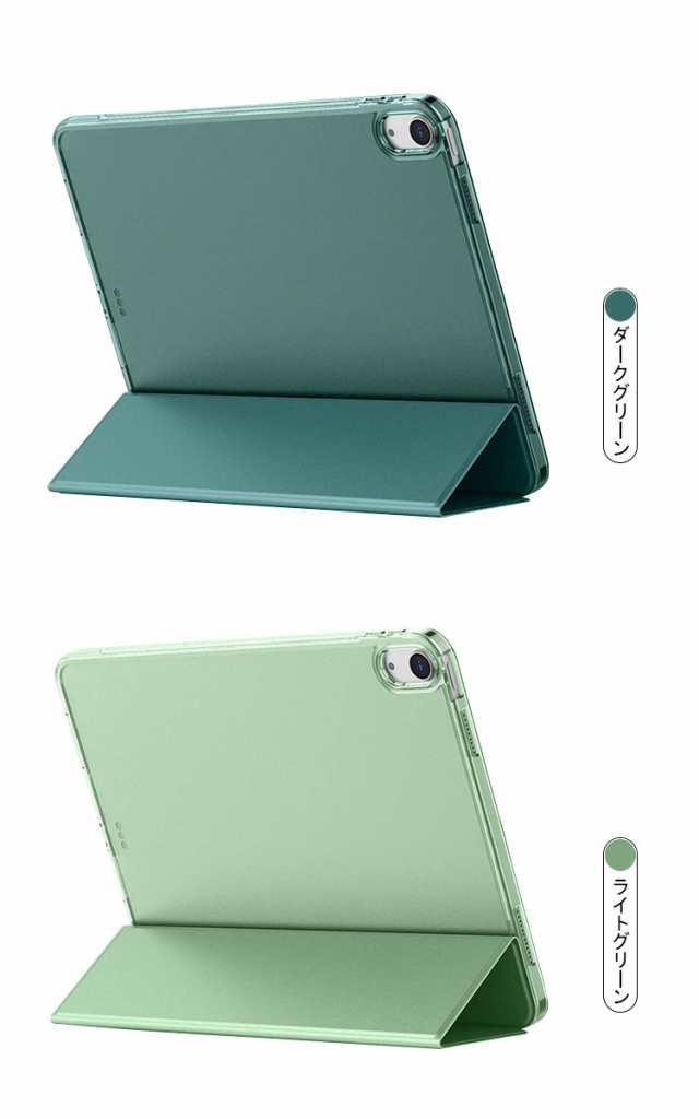 iPad ケース 10.9 第10世代 半透明 オートスリープ ライトグリーン