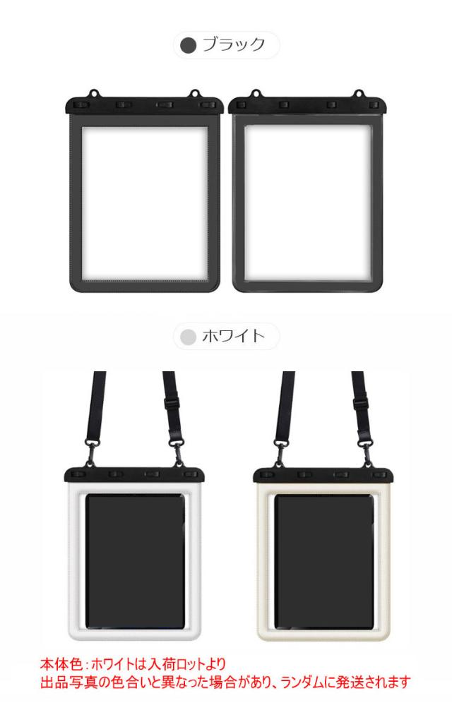 防水ケース ipad mini ケース 第6世代 完全防水 Apple iPad mini 第6