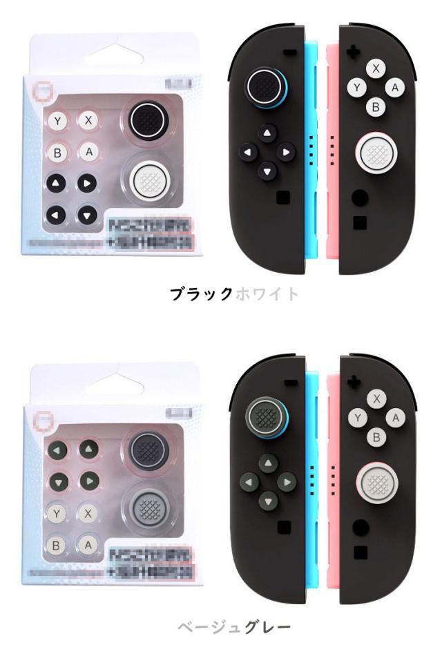 Nintendo Switch 2 カバー スティック + 方向ボタン + abxy