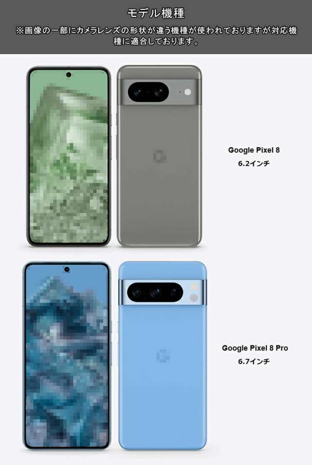 Pixel8 Pixel8 Pro ガラスフィルム 2枚入り 強化ガラス フルスクリーン ...