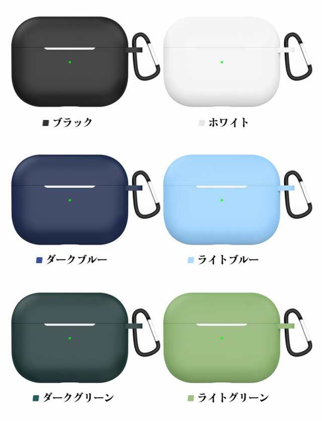 AirPods Pro シリコン カバー カラビナ付き グリーン ケース 保護