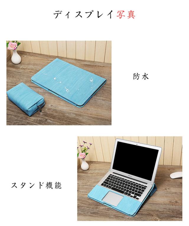 MacBookPro(15インチ)オシャレなカバー付き 【公式通販】