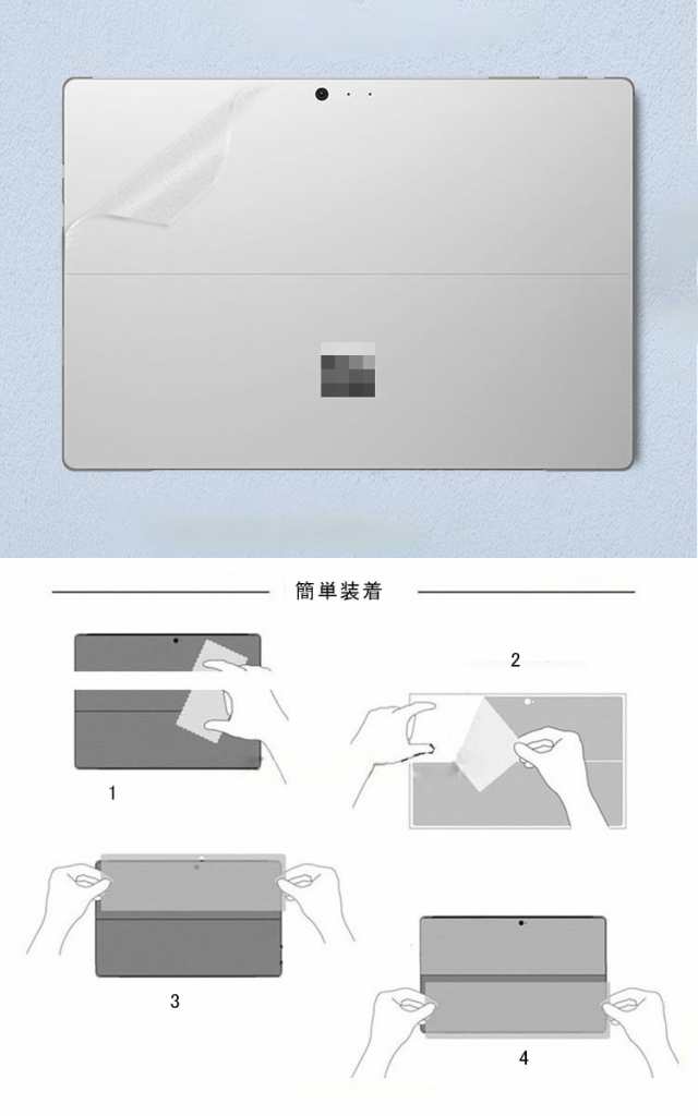 Surface Pro 9/8 13インチ 背面保護フィルム クリア 本体保護フィルム