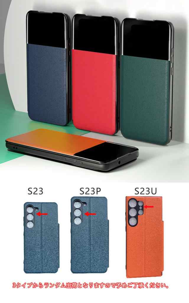 Galaxy S23/S23+/S23 Ultra ケース 手帳型 窓付き ストラップ Galaxy S23/S23+/S23 Ultra ケース 手帳型 窓付き ストラップ