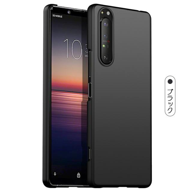 Sony Xperia 1 II ケース 耐衝撃 カバー 薄型 軽量 プラスチック