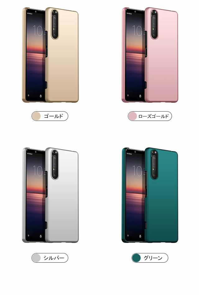 Sony Xperia 1 II ケース 耐衝撃 カバー 薄型 軽量 プラスチック