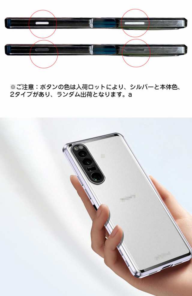 Sony Xperia 1 IV/10 IV ケース カバー アルミバンパー クリア 透明