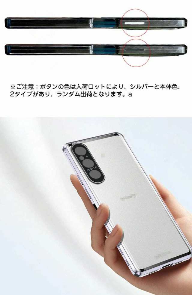 Sony Xperia 1 V ケース Xperia 10 V 全面保護 カバー アルミバンパー ...