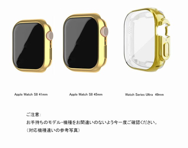 Apple Watch Series 9/8/7/Ultra 2/1 ケース ガラスフィルム ケース