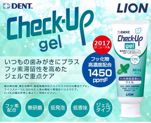 ライオン チェックアップ ジェル ミント 75g Check Up Gel 10本 医薬部外品の通販はau Pay マーケット 美の達人